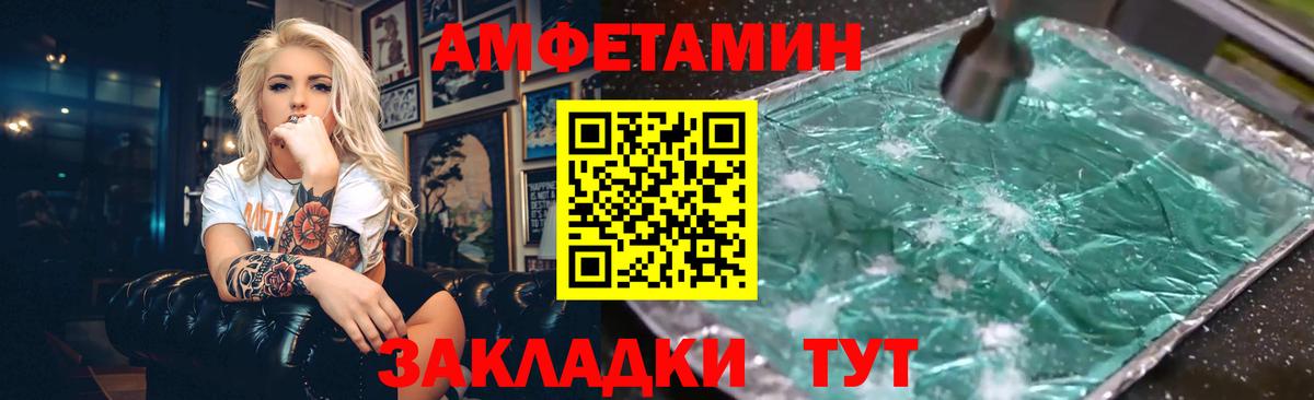 Amphetamine Розовый Апрелевка