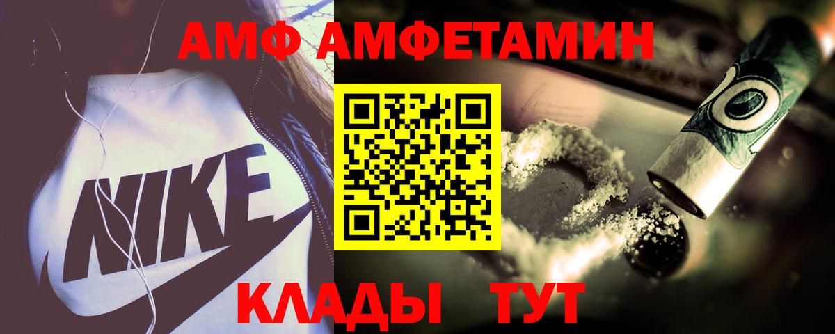 АМФЕТАМИН  Вход с VPN  Апрелевка  АМФ VHQ 