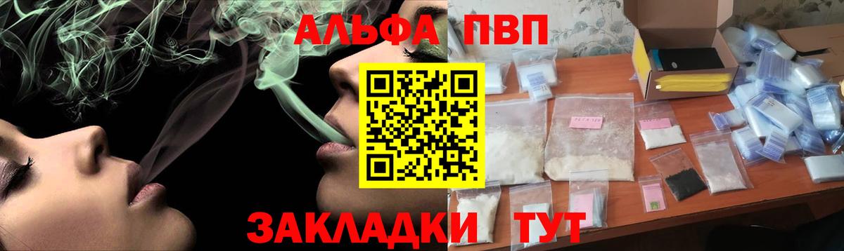 А ПВП СК КРИС  Alpha-PVP кристаллы  Вход с VPN  Апрелевка  Альфа ПВП мука 