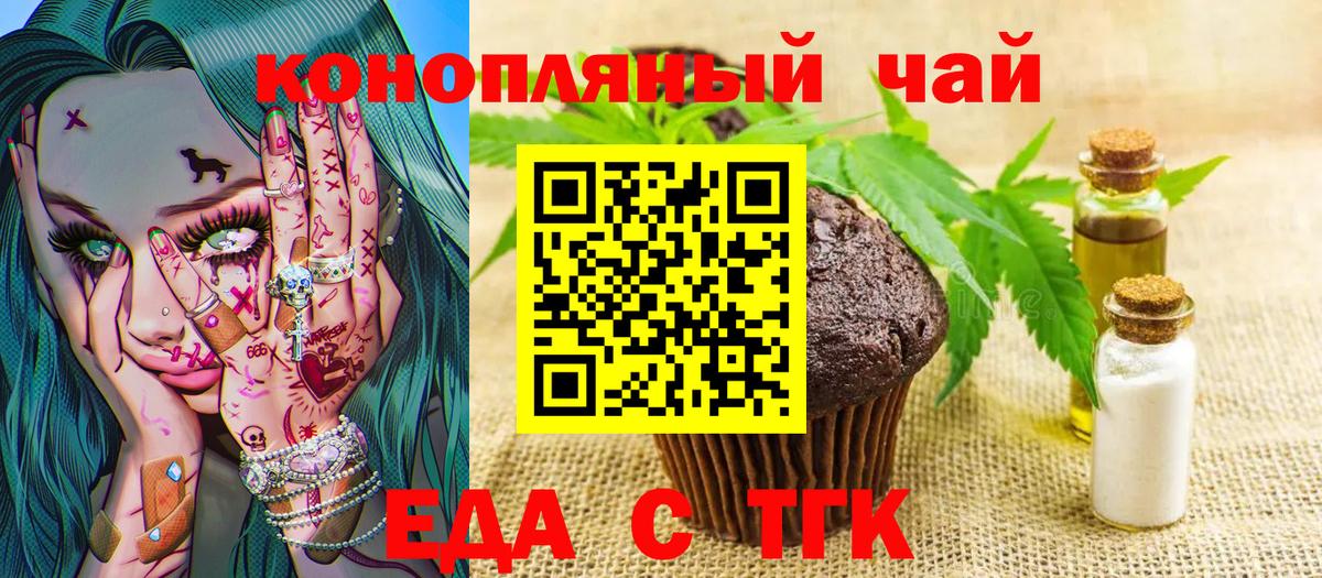 Canna-Cookies марихуана  Вход с VPN  Апрелевка 