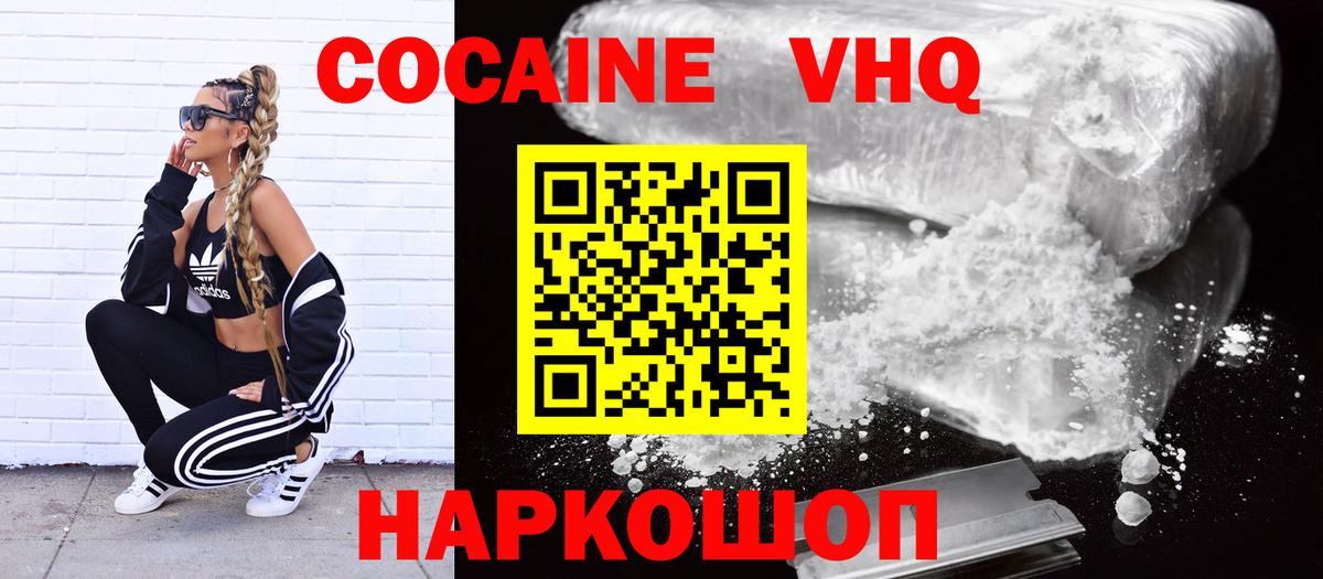 Cocaine 99% Апрелевка