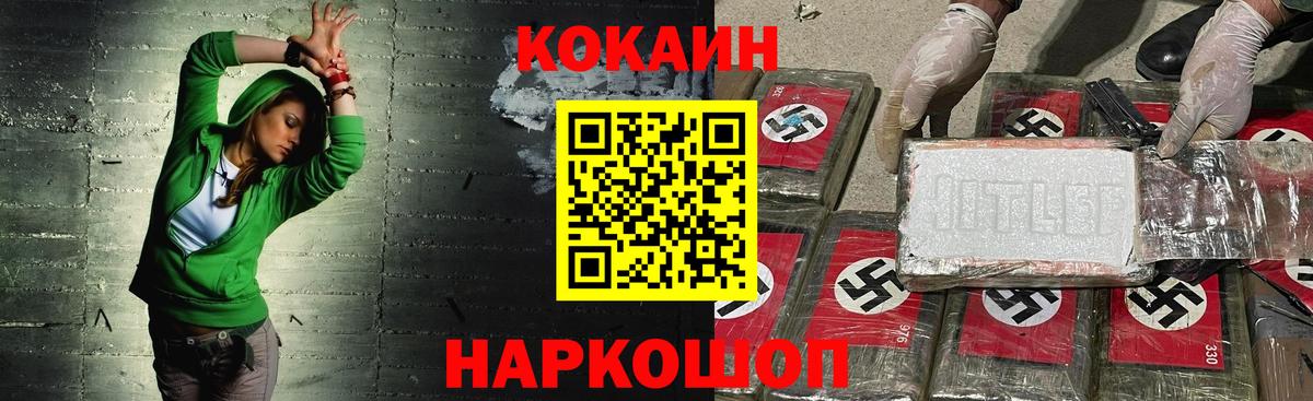 Кокаин FishScale  Вход с VPN  магазин продажи   Кокаин  Cocaine Эквадор  Апрелевка 