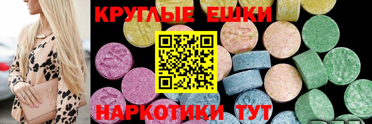 Ecstasy диски  Вход с VPN  Экстази круглые  Апрелевка 