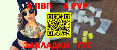 альфа пвп VHQ Азнакаево