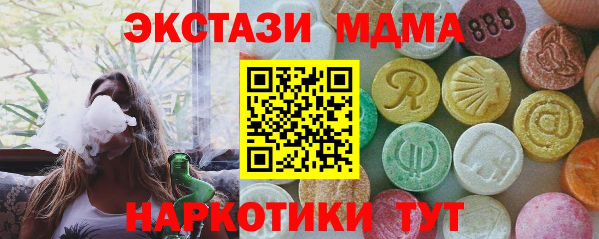 MDMA кристаллы Апрелевка
