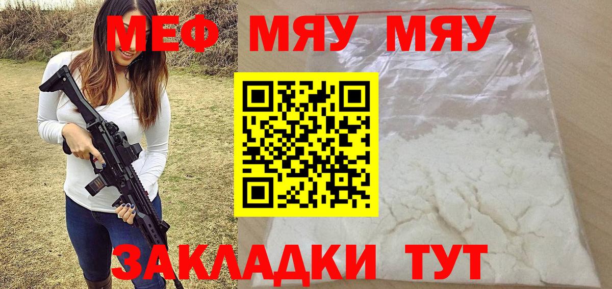 Мефедрон кристаллы Апрелевка