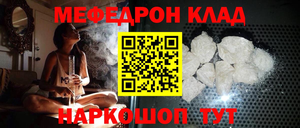 МЯУ-МЯУ мука  купить   Мефедрон  Мефедрон mephedrone  Апрелевка  Вход с VPN 