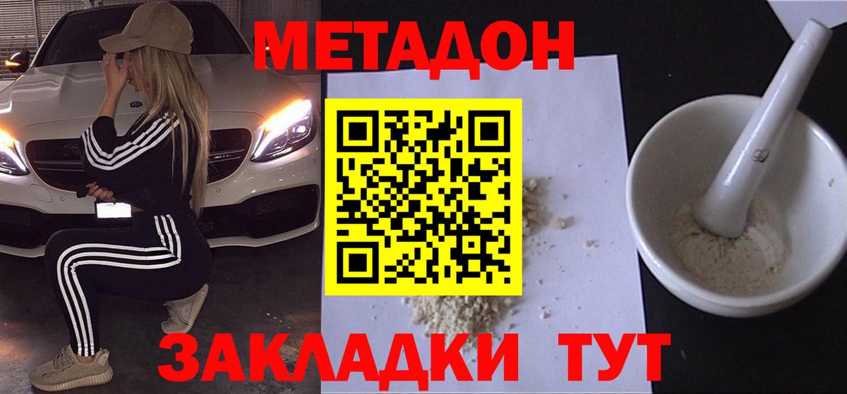 это клад  Вход с VPN  Апрелевка  МЕТАДОН белоснежный  МЕТАДОН VHQ 