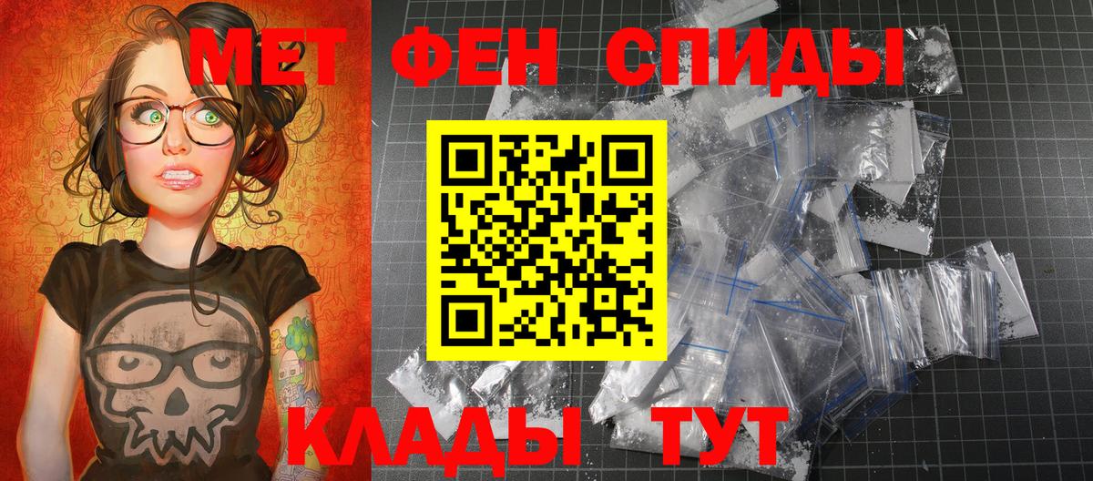 Первитин кристалл Апрелевка