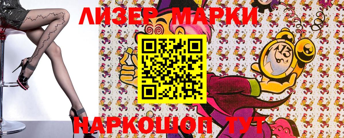 Апрелевка  Наркотические марки 1500мкг  Вход с VPN 